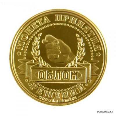 Монета 'Верняк-Облом'