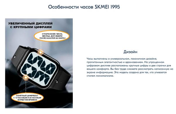 SKMEI 1995 кварцевые прямоугольные