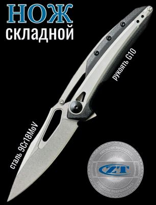 Складной нож Zero Tolerance 0990