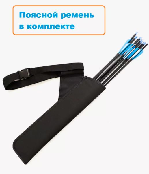 Колчан для стрел