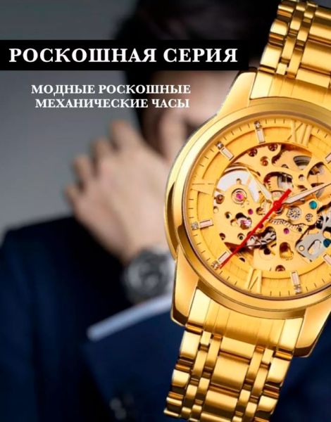 SKMEI 9222 механические часы золото