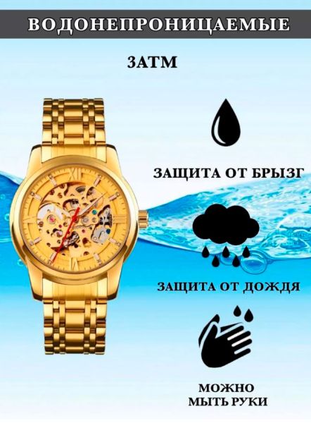 SKMEI 9222 механические часы золото