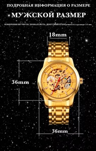 SKMEI 9222 механические часы золото