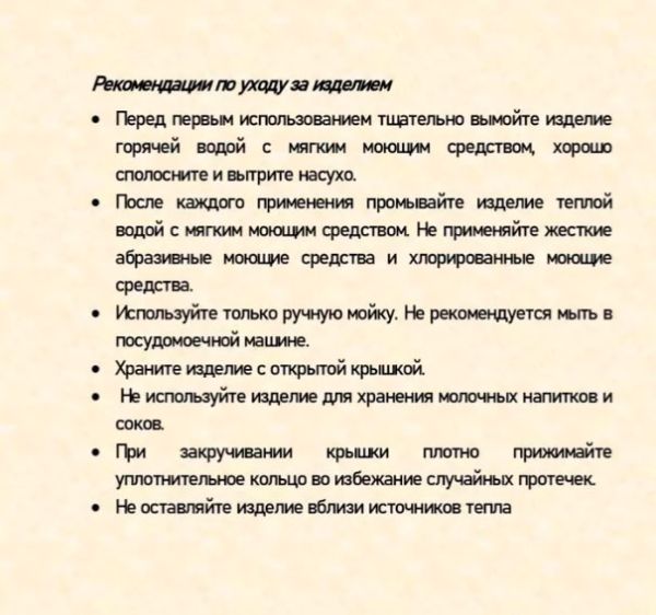 Термокружка Premium с ручкой 450 мл