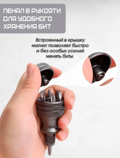 Набор отверток для точных работ 7 в 1 с магнитными битами S2
